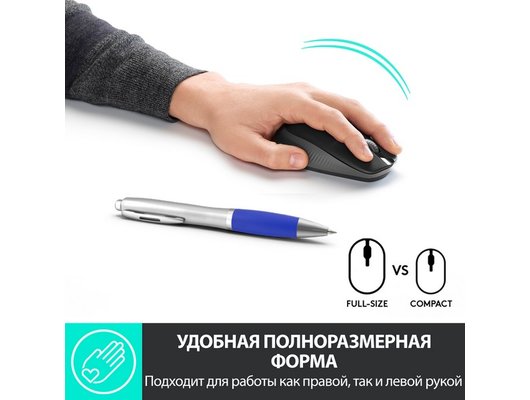 Мышь беспроводная Logitech M190