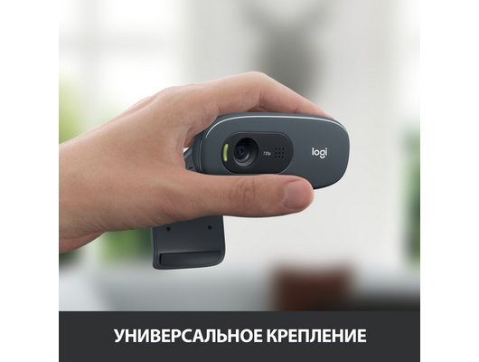 Веб-камера Logitech C270