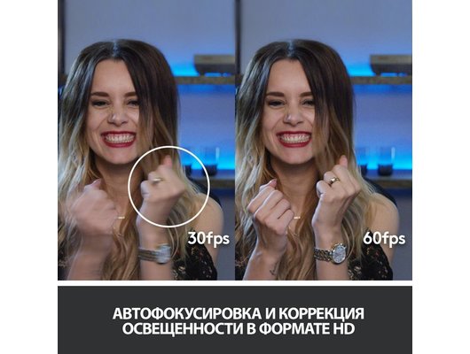 Веб-камера Logitech C922 Pro Stream