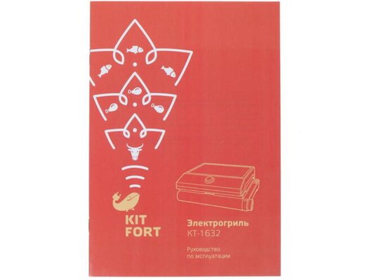 Электрогриль KITFORT КТ-1632 черный