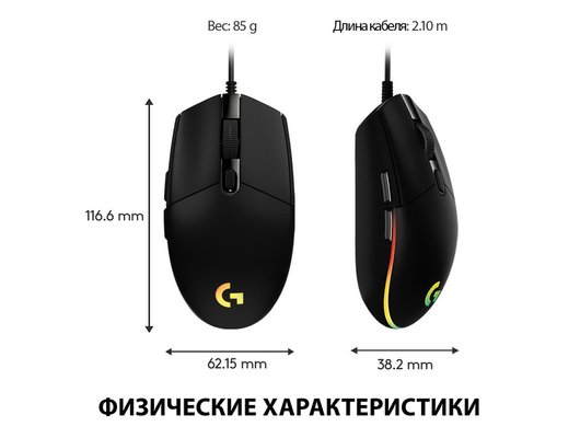 Мышь проводная игровая Logitech G102 Lightsync Black