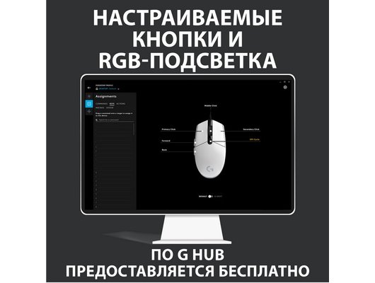 Мышь проводная игровая Logitech G102 Lightsync Black