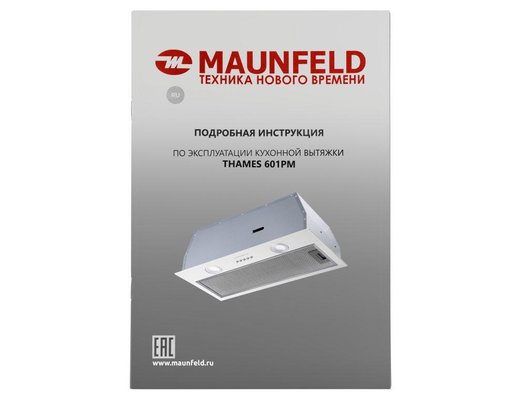 Вытяжка MAUNFELD THAMES 601PM белый
