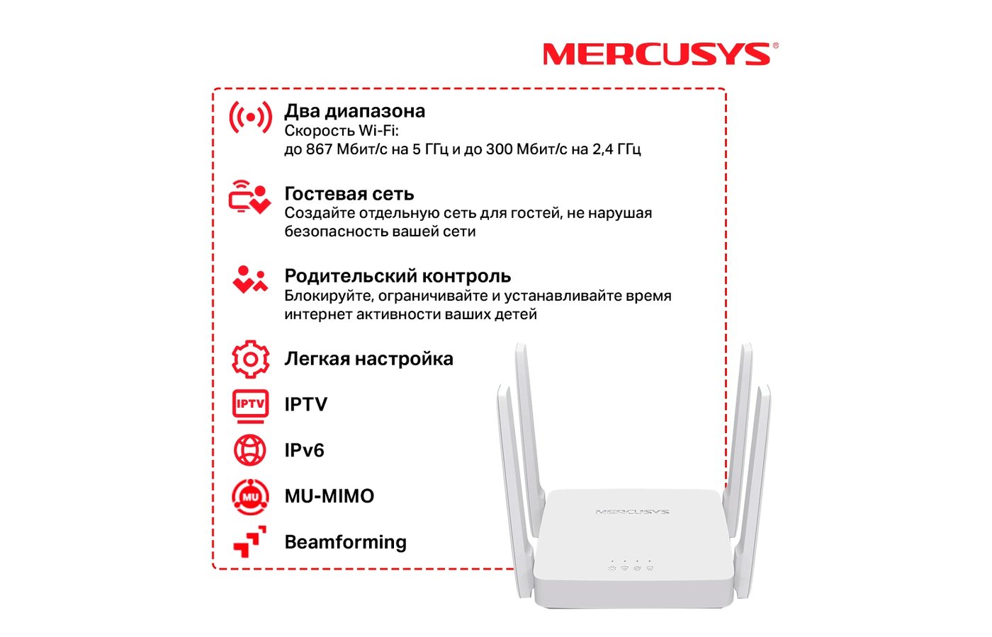 WiFi роутер Mercusys AC10 - купить в интернет-магазине RBT.ru. Цены,  отзывы, характеристики и доставка в Челябинске