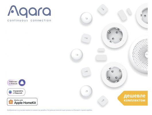 Комплект AQARA SHK61 Комплект безопасность и защита