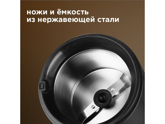 Кофемолка REDMOND RCG-M1609
