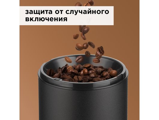 Кофемолка REDMOND RCG-M1609