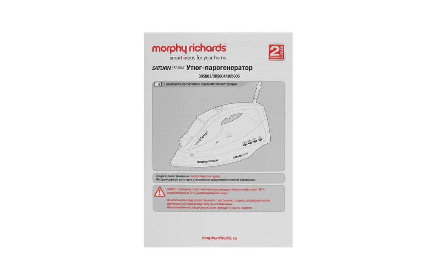 Купить утюг Morphy Richards Saturn Intellitemp 305003М по выгодной цене в интернет-магазине