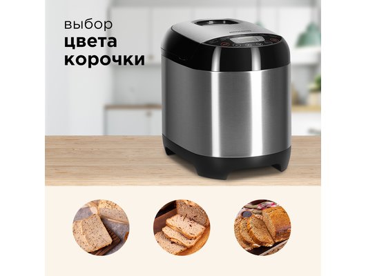 Хлебопечка REDMOND RBM-M1911