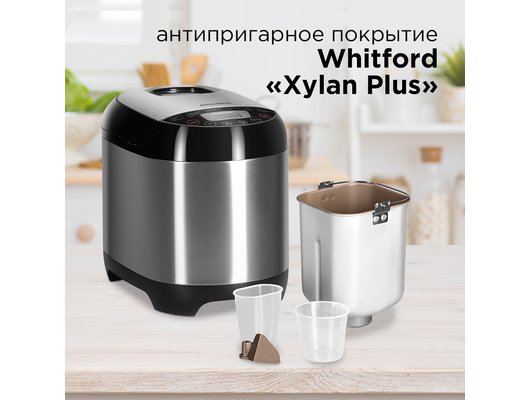 Хлебопечка REDMOND RBM-M1911