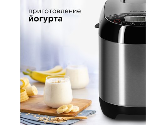 Хлебопечка REDMOND RBM-M1911