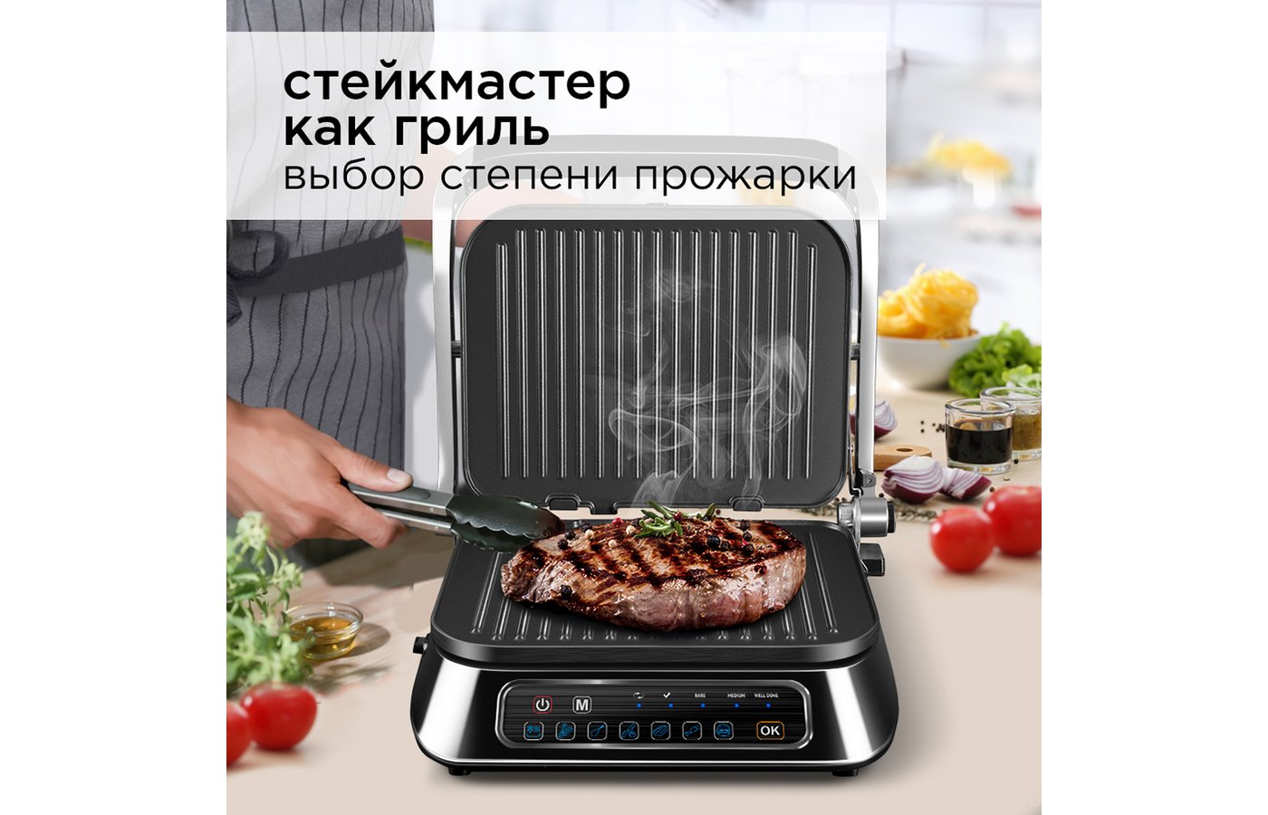 Электрогриль REDMOND RGM-M805 SteakMaster - купить в интернет-магазине  RBT.ru. Цены, отзывы, характеристики и доставка в Челябинске