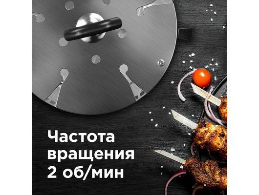 Шашлычницы REDMOND RBQ-0252-E