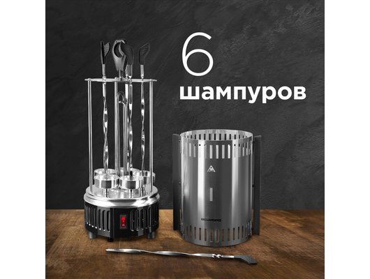 Шашлычницы REDMOND RBQ-0252-E