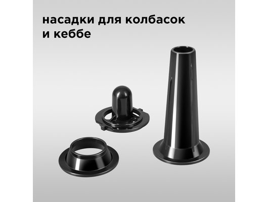 Мясорубка REDMOND RMG-1223 черный