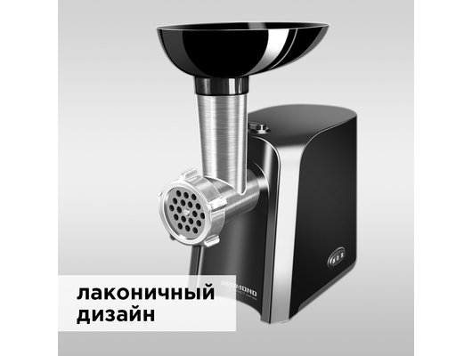 Мясорубка REDMOND RMG-1223 черный