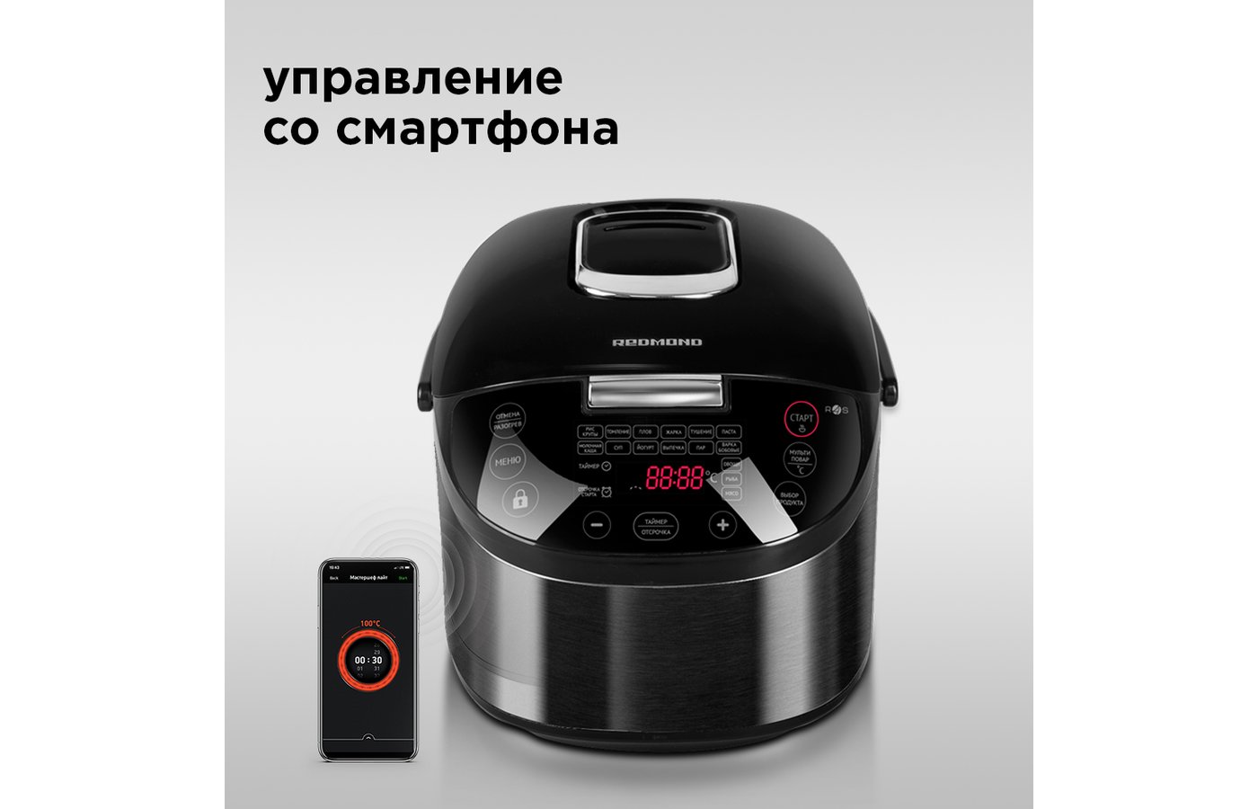 Мультиварка редмонд тыква. Redmond m800s. Redmond SKYCOOKER m800s. Мультиварка Redmond SKYCOOKER m800s. Редмонд 800.