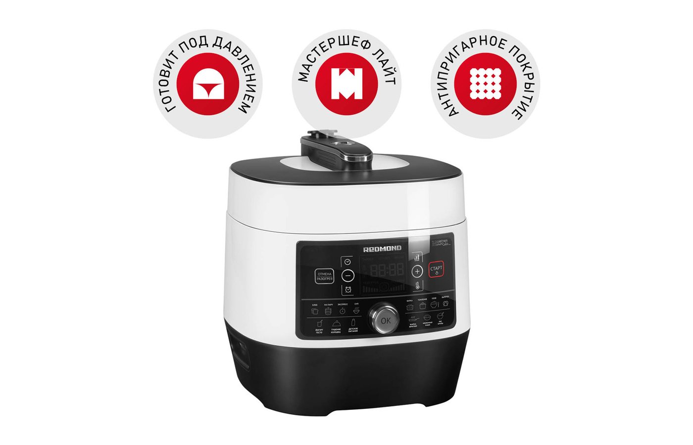 Мультиварка p350. Redmond RMC-p350. Борщ в мультиварке редмонд p350. Redmond скороварка RMC-p350 шеф мастер как пользоваться