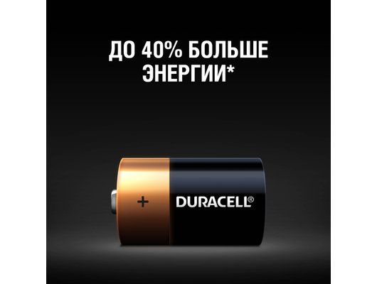 Батарейка Duracell LR14 C 2шт. (LR14-2BL)