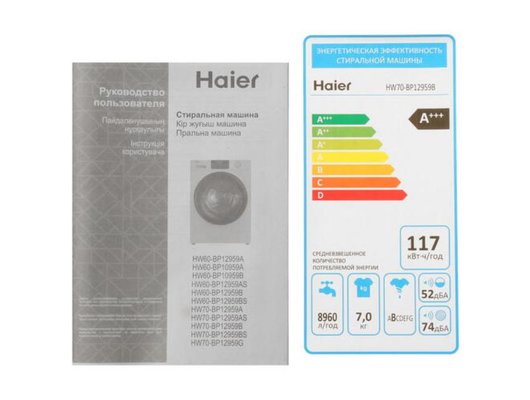 Стиральная машина HAIER HW70-BP12959B