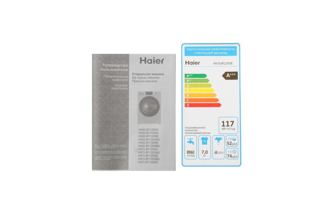 Характеристики HAIER HW70-BP12959B - техническое описание стиральных машин  на RBT.ru