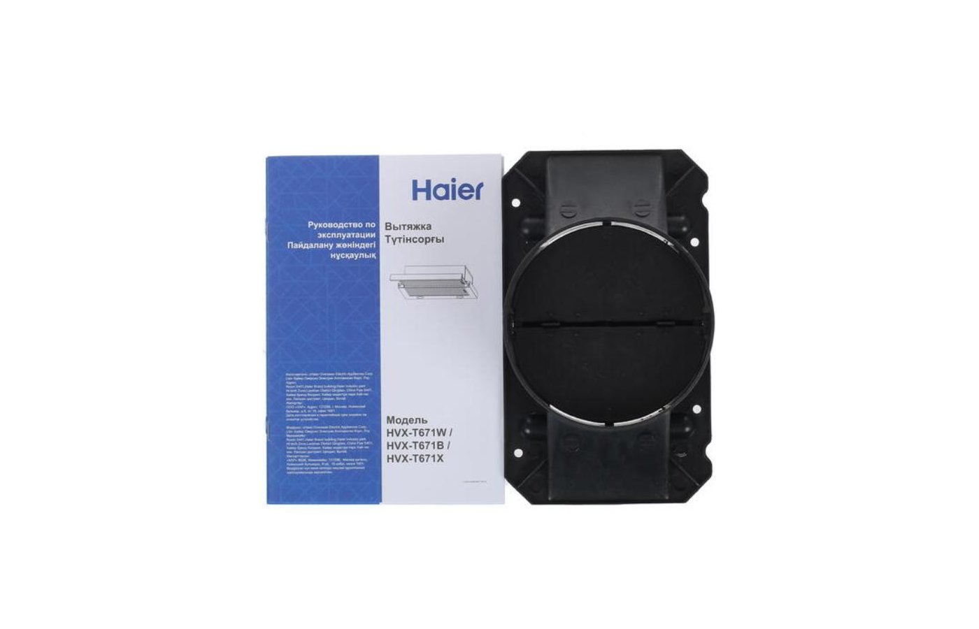 вытяжка на кухню haier hvx t671x