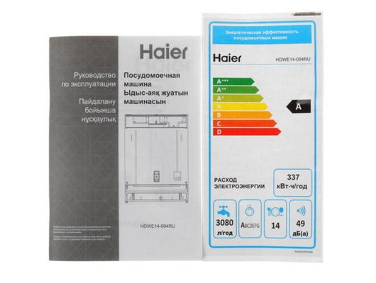Встраиваемая посудомоечная машина HAIER HDWE14-094RU