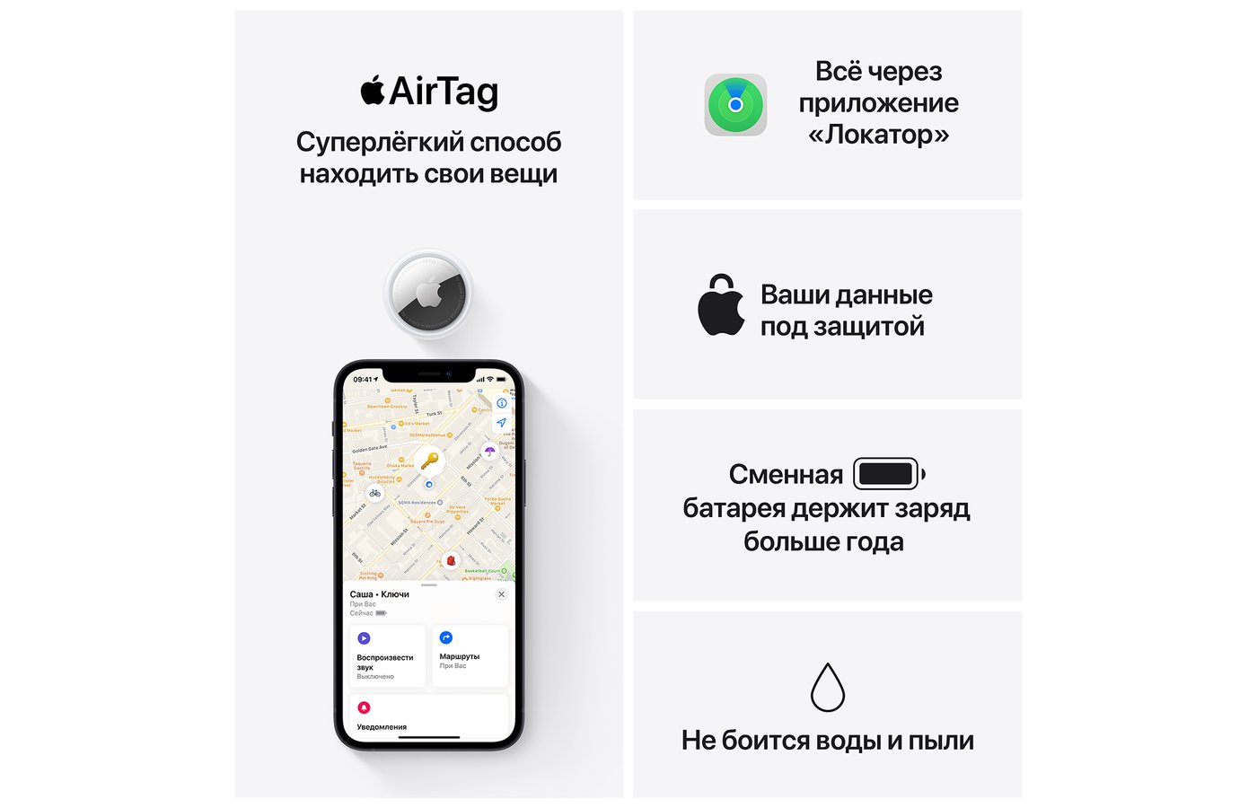 Как подключить hoco airtag к айфону Характеристики APPLE AIRTAG (1 PACK) (MX532RU/A) - техническое описание на RBT.r