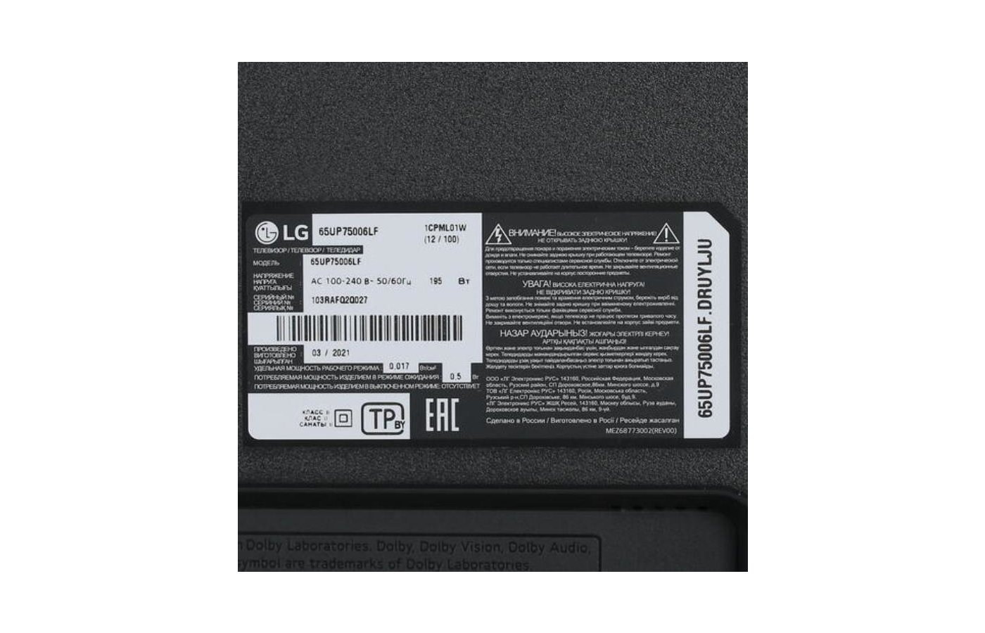 Lg 5uq75006lf Купить В Минске