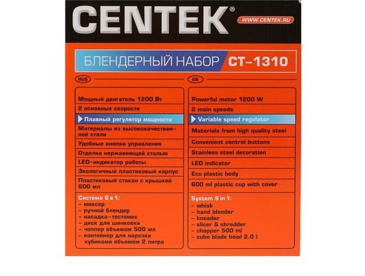 Блендер CENTEK CT-1310