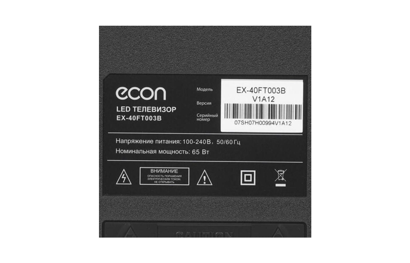 Econ телевизор отзывы. Ex-39hs007b телевизор ECON. ECON ex-40ft09b. Телевизор ECON ex-40fs001w (Smart/белый). Телевизор ECON 39 дюймов.