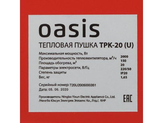 Тепловая пушка OASIS TPK-20