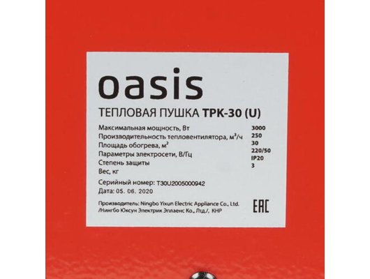 Тепловая пушка OASIS TPK-30