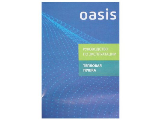 Тепловая пушка OASIS TPK-30