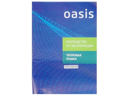 Тепловая пушка OASIS TPK-20R