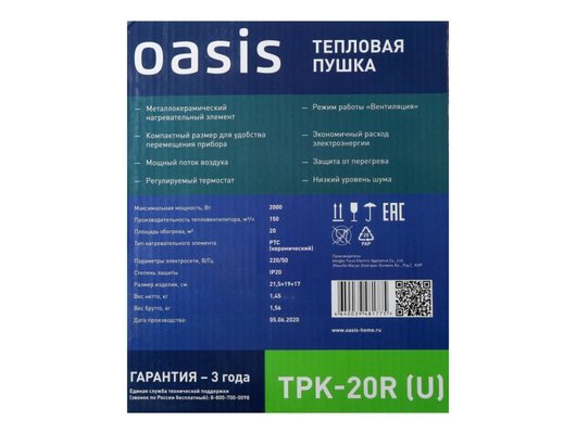 Тепловая пушка OASIS TPK-20R