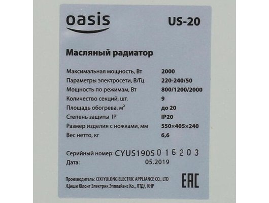 Обогреватель OASIS US-20