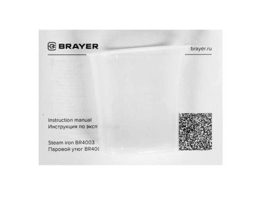 Утюг BRAYER BR 4003