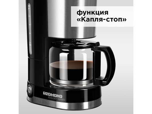 Кофеварка REDMOND RCM-M1507