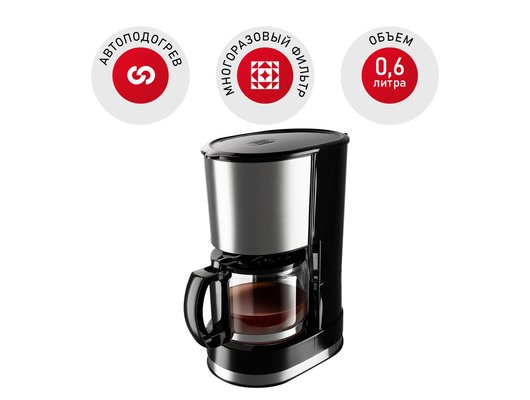 Кофеварка REDMOND RCM-M1507