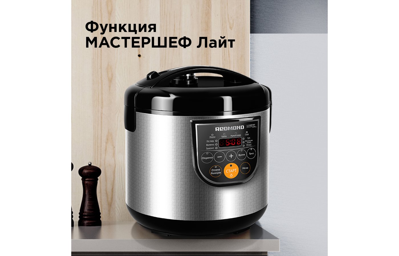 Мультиварка REDMOND RMC-M29 - купить в интернет-магазине RBT.ru. Цены,  отзывы, характеристики и доставка в Челябинске