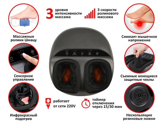 Массажер PLANTA MF-6B