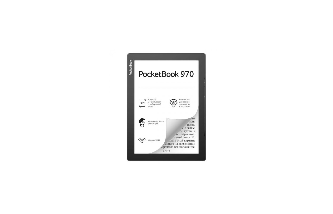 Купить Электронную Книгу Pocketbook 606