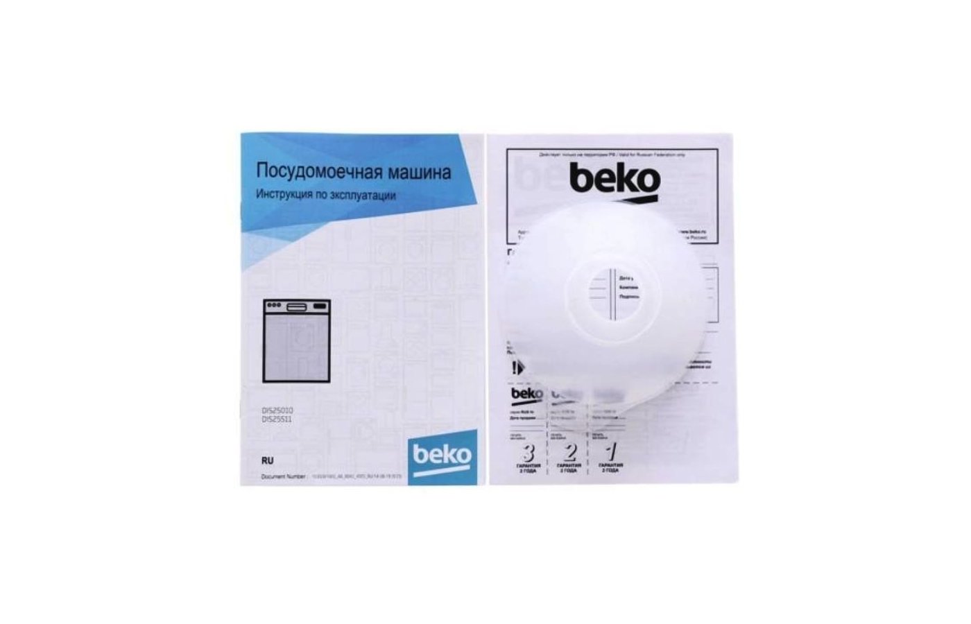 Посудомоечная Машина Beko 25010 Купить