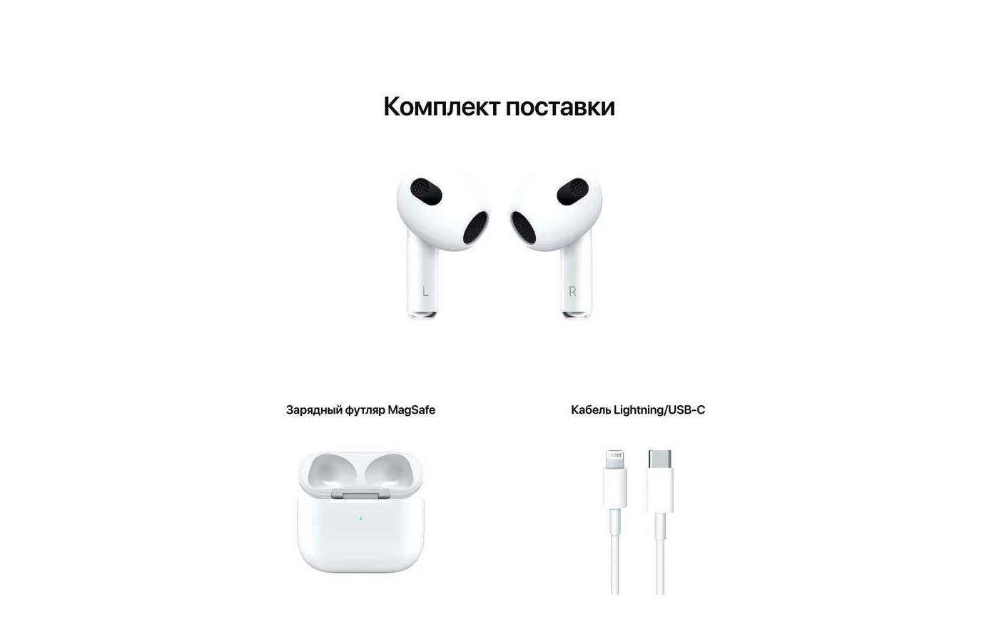 Гарнитуры TWS стерео APPLE AIRPODS 3 MME73RU/A - купить в интернет-магазине  RBT.ru. Цены, отзывы, характеристики и доставка в Челябинске