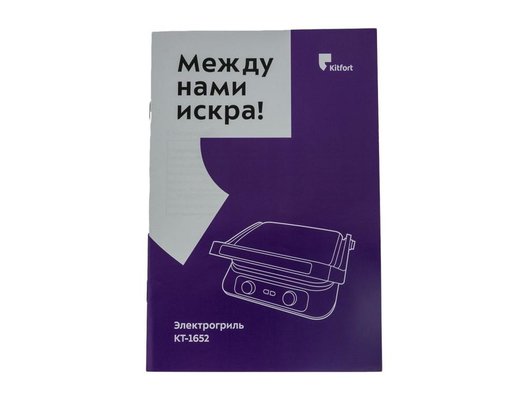 Электрогриль KITFORT KT-1652
