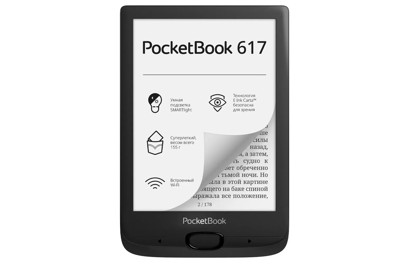 Электронная книга PocketBook 617 Ink Black (PB617-P-RU) - купить в  интернет-магазине RBT.ru. Цены, отзывы, характеристики и доставка в  Челябинске