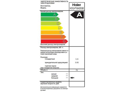 Духовой шкаф HAIER HOQ-P16AS5GB