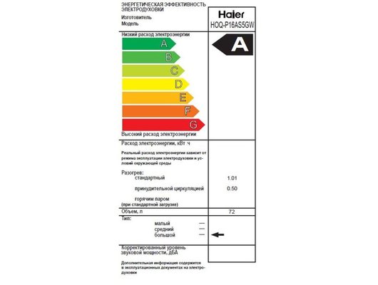 Духовой шкаф HAIER HOQ-P16AS5GW