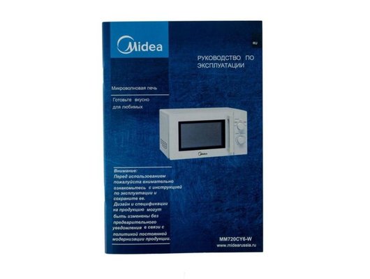 Микроволновая печь MIDEA MM720CY6-W